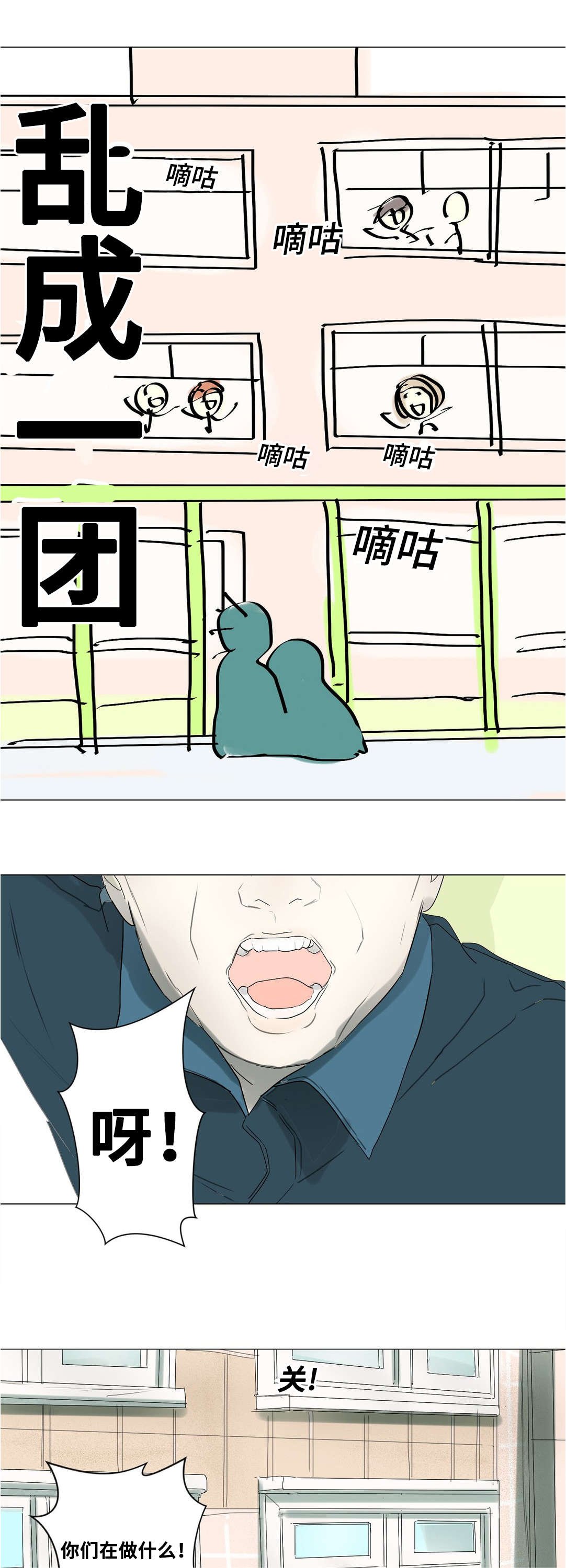 第33章：认真道歉