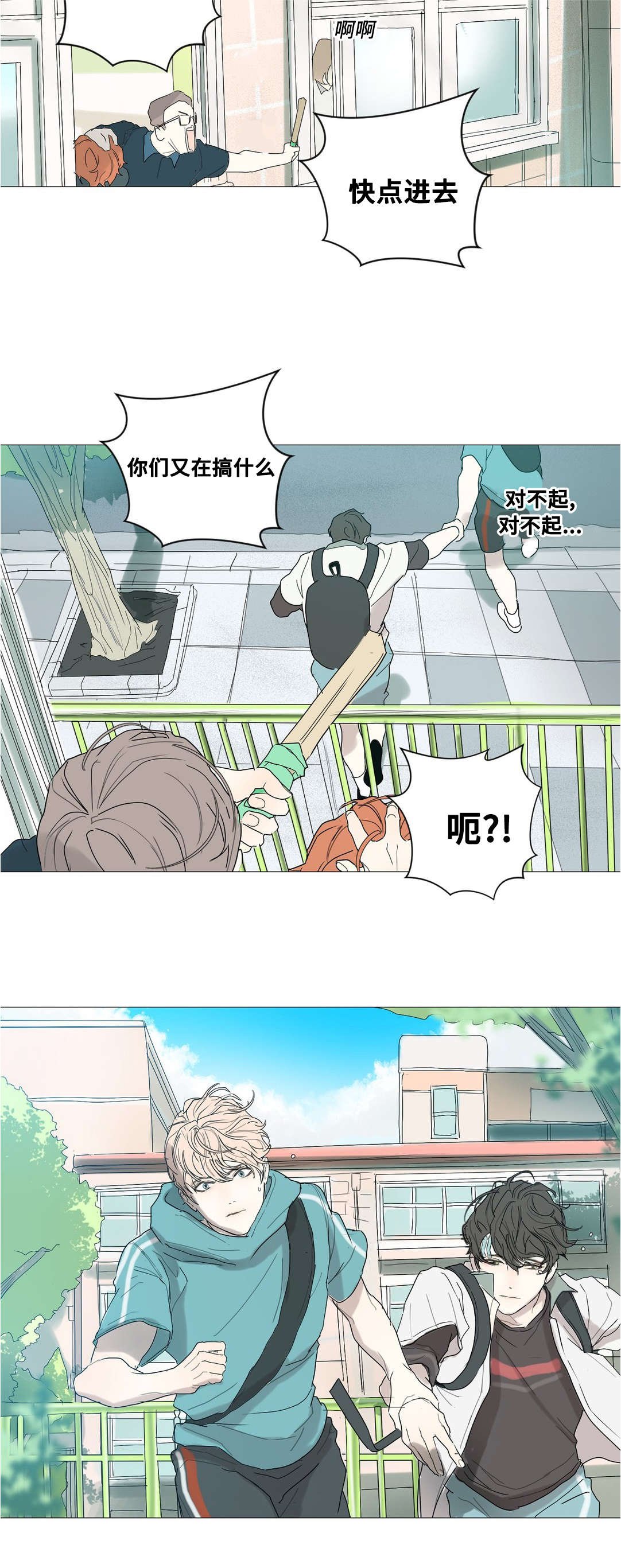 第33章：认真道歉