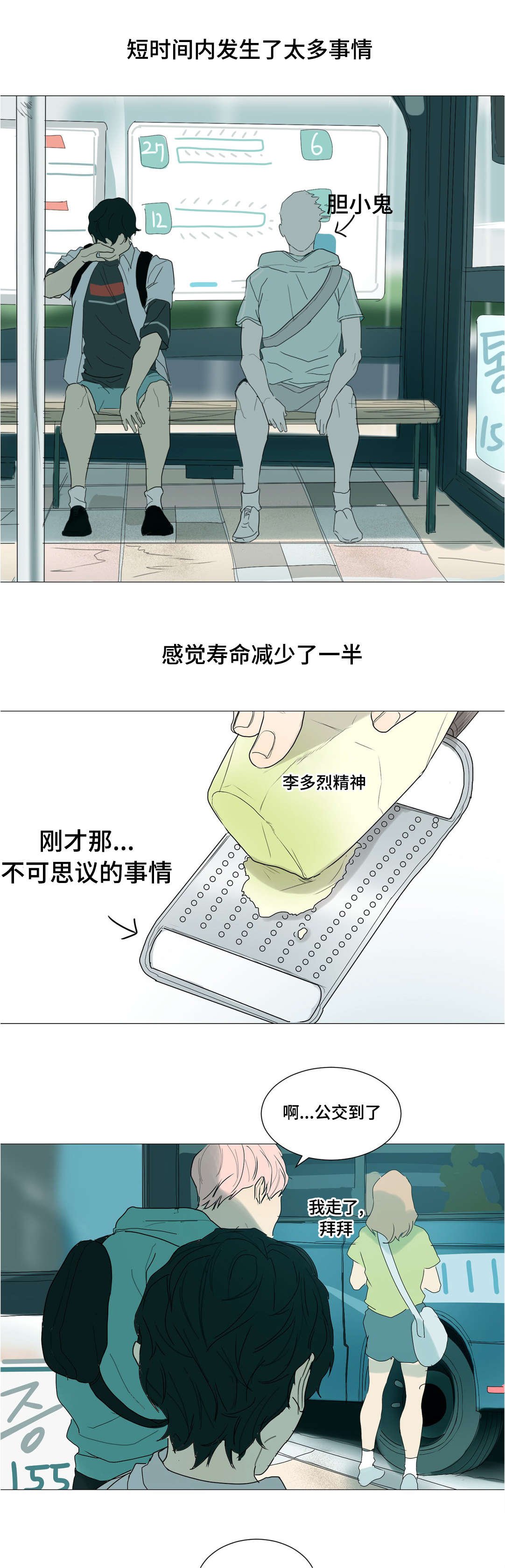 第33章：认真道歉