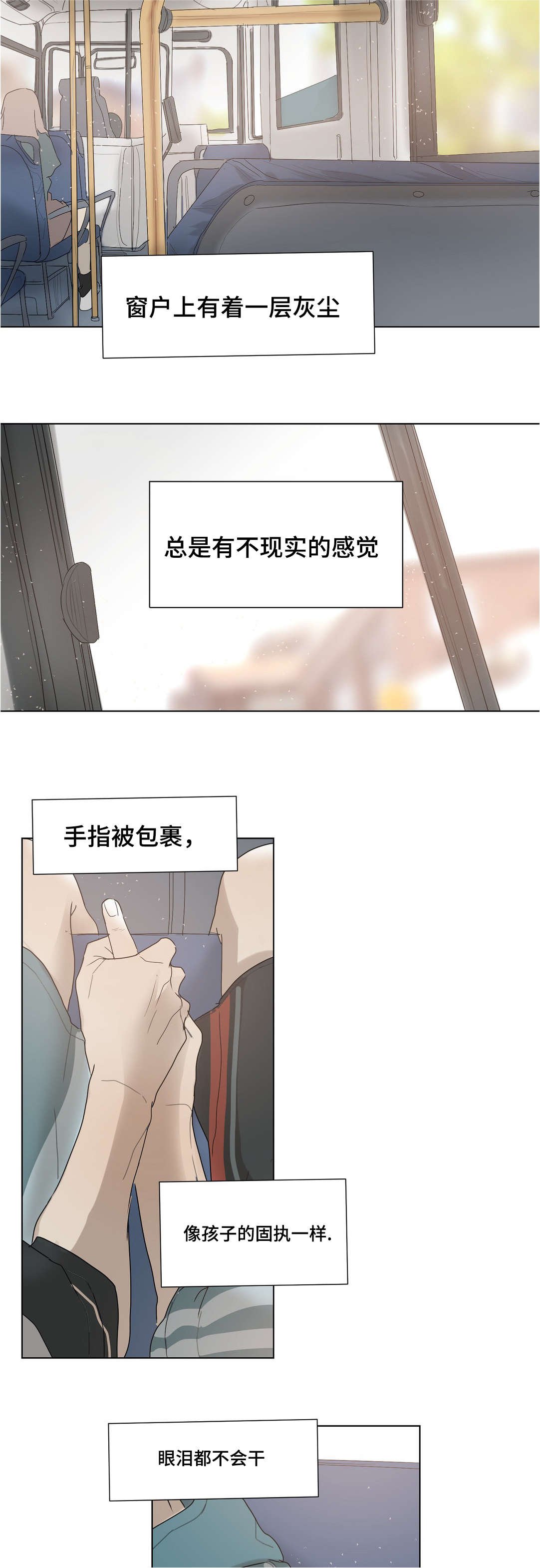第34章：这次我请