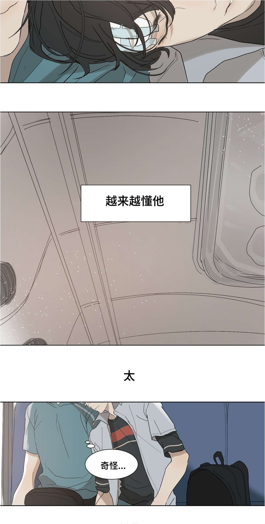 第34章：这次我请