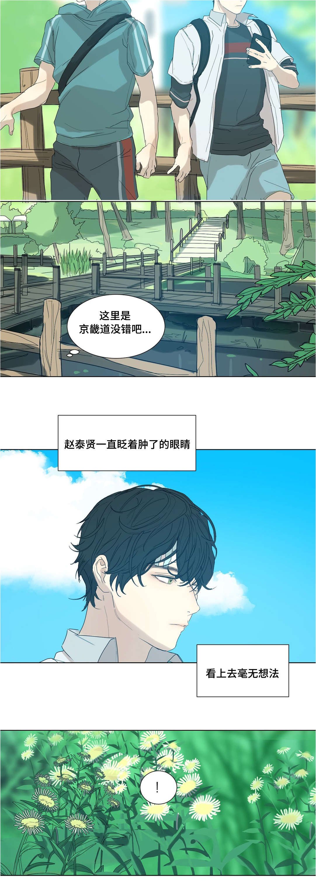 第34章：这次我请