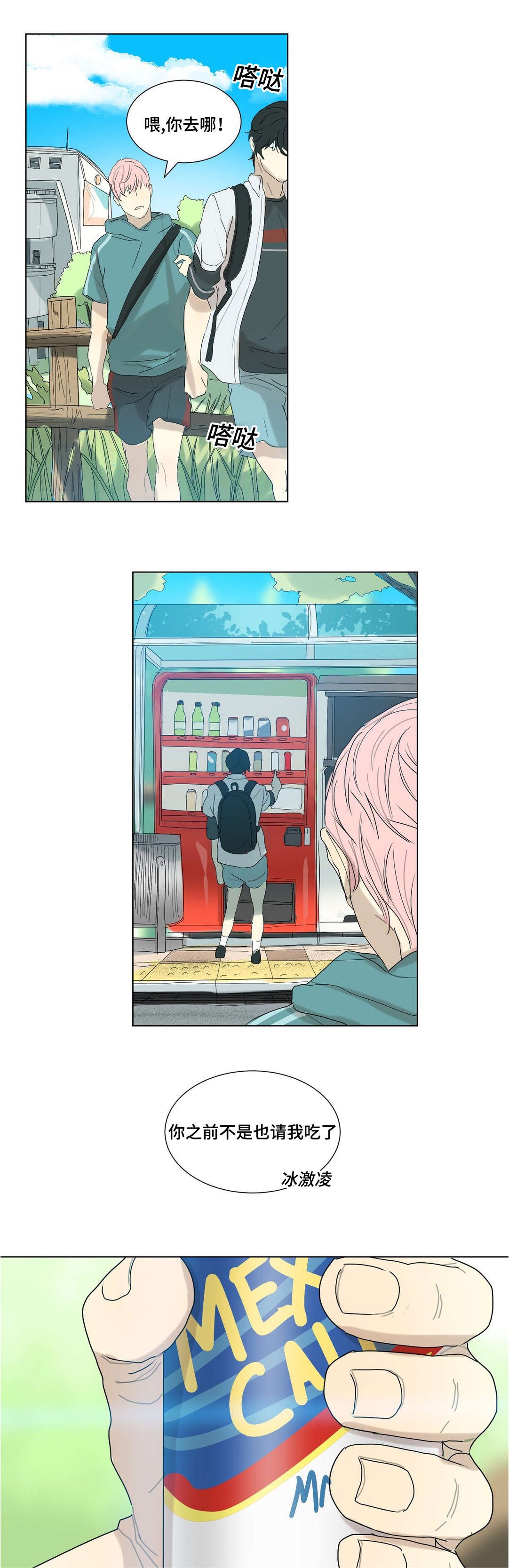 第34章：这次我请