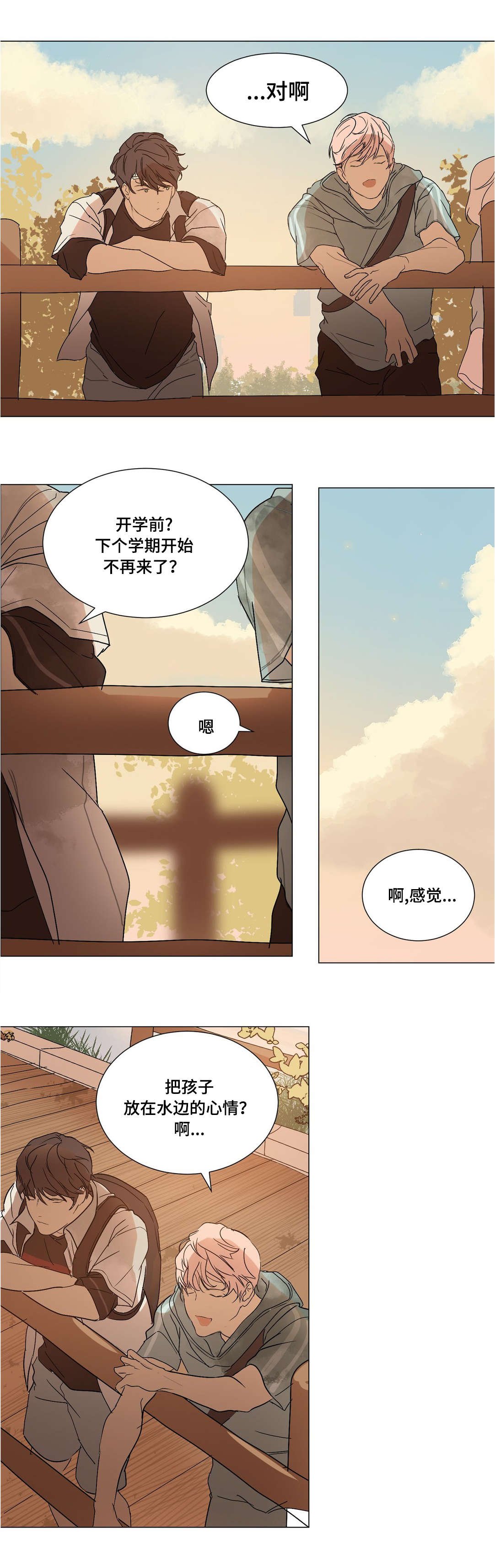 第35章：最后的道别