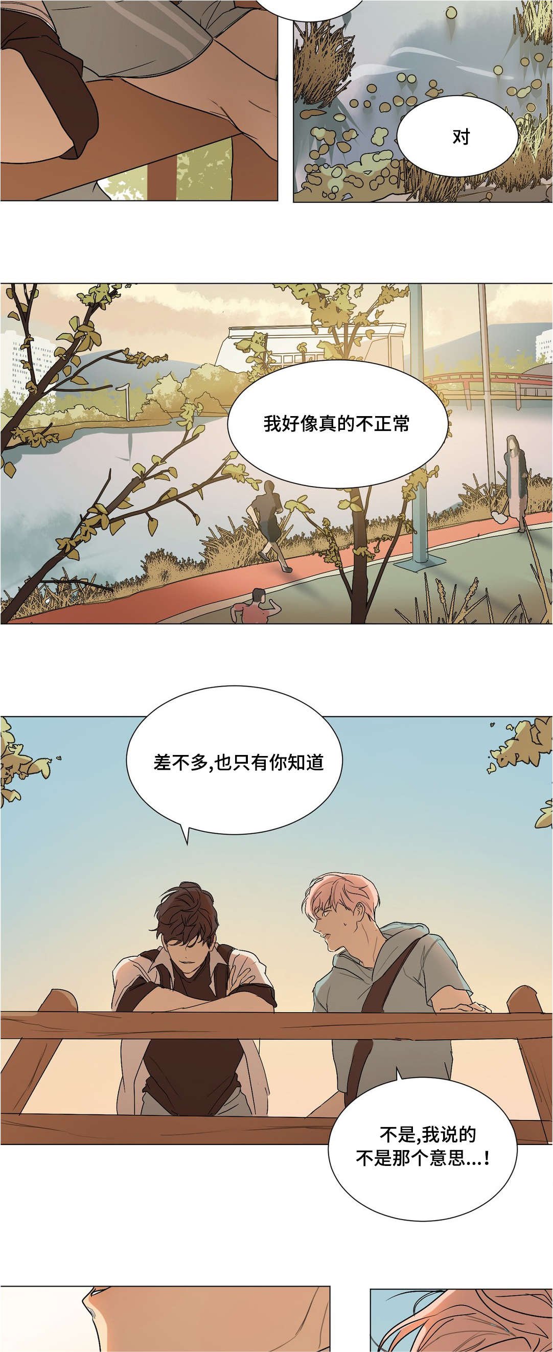 第35章：最后的道别