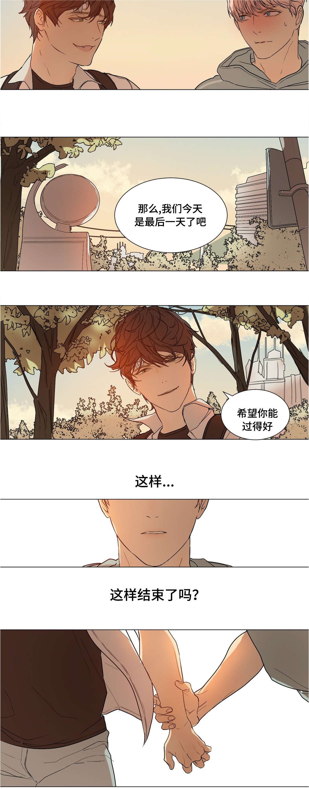 第35章：最后的道别