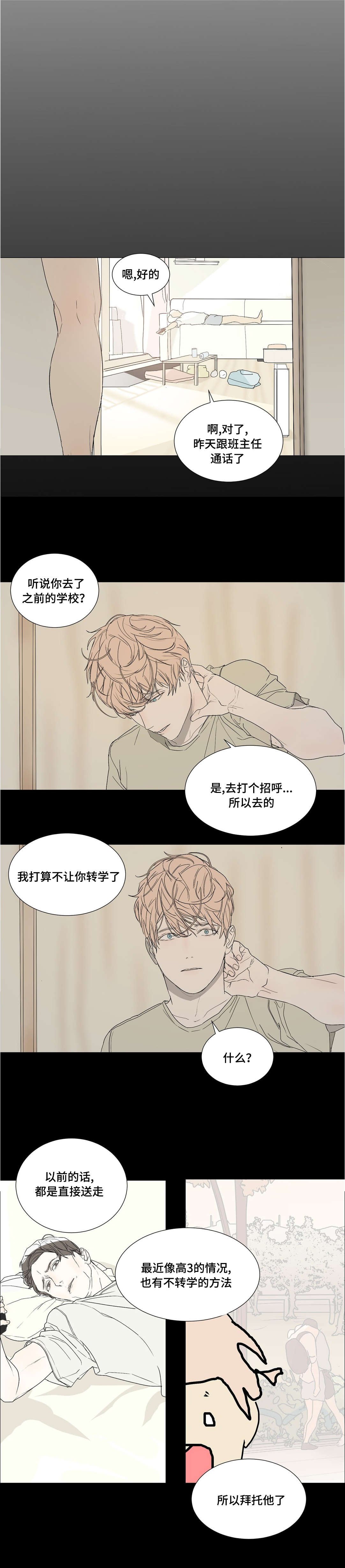 第36章：开学
