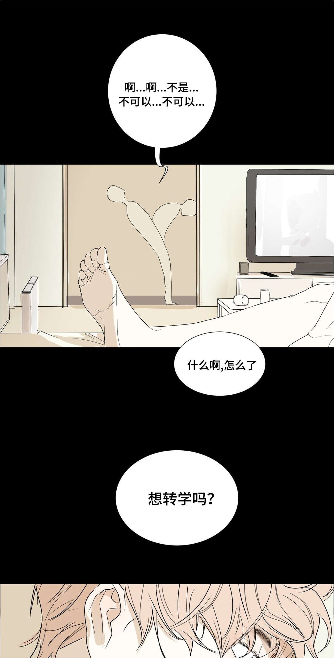 第36章：开学