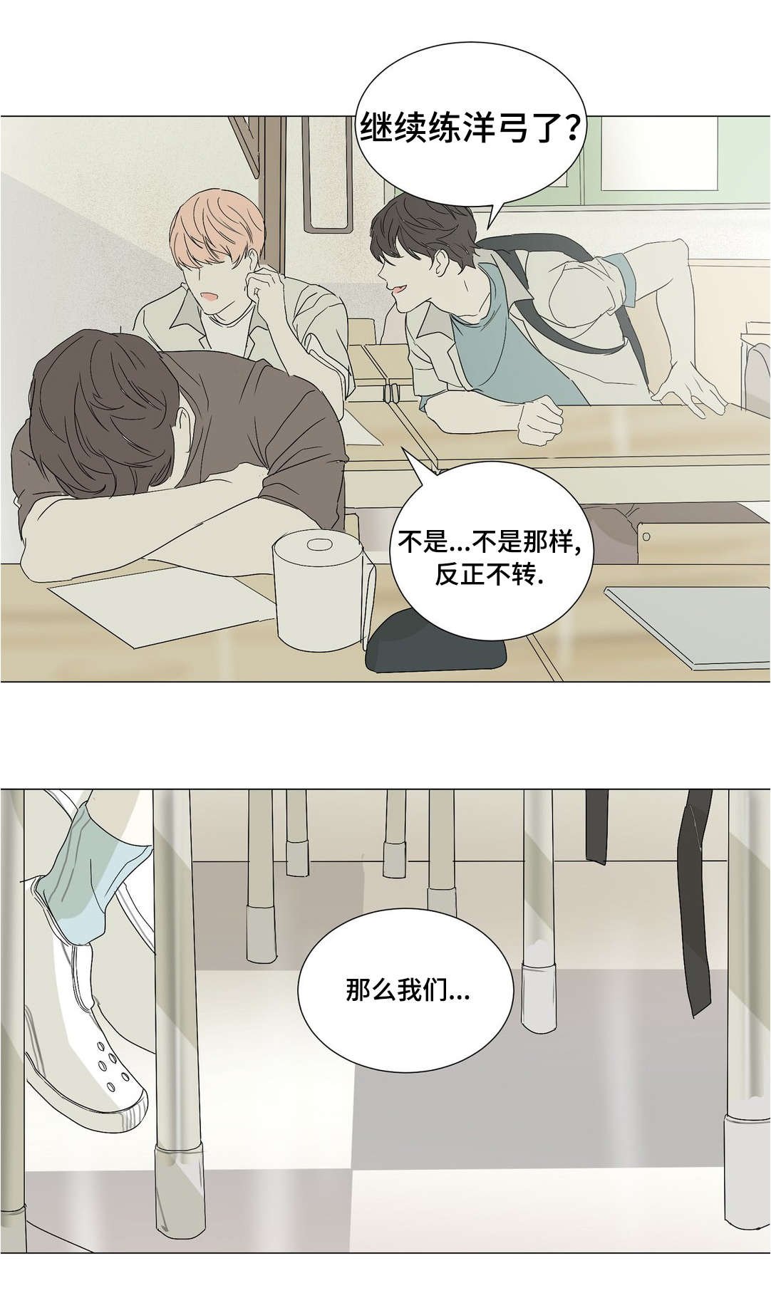 第36章：开学