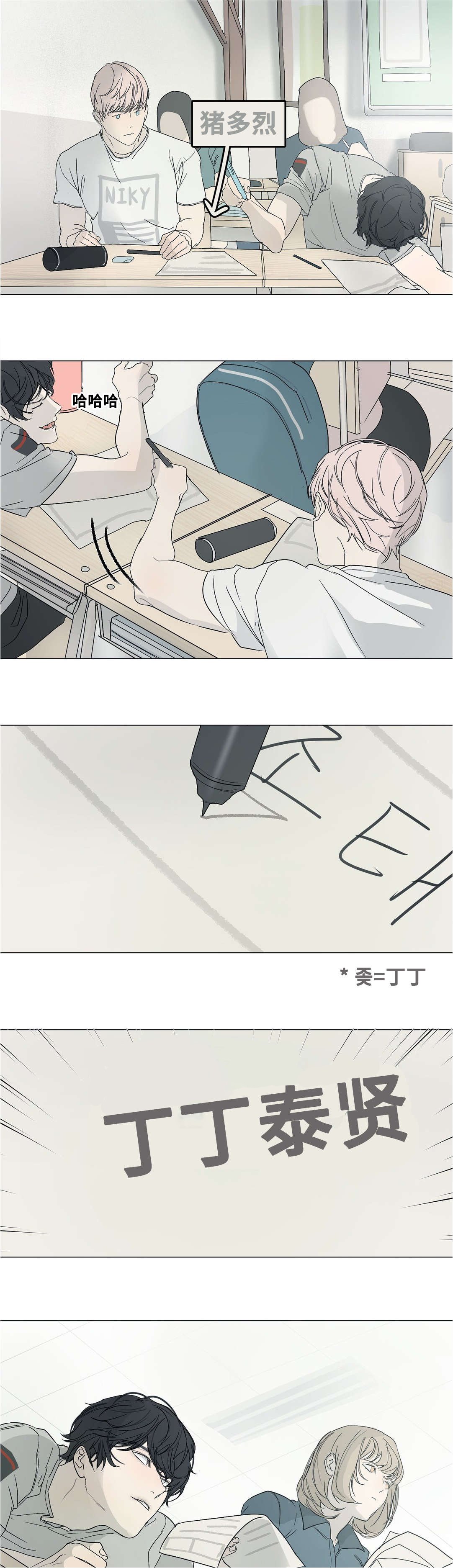 第36章：开学