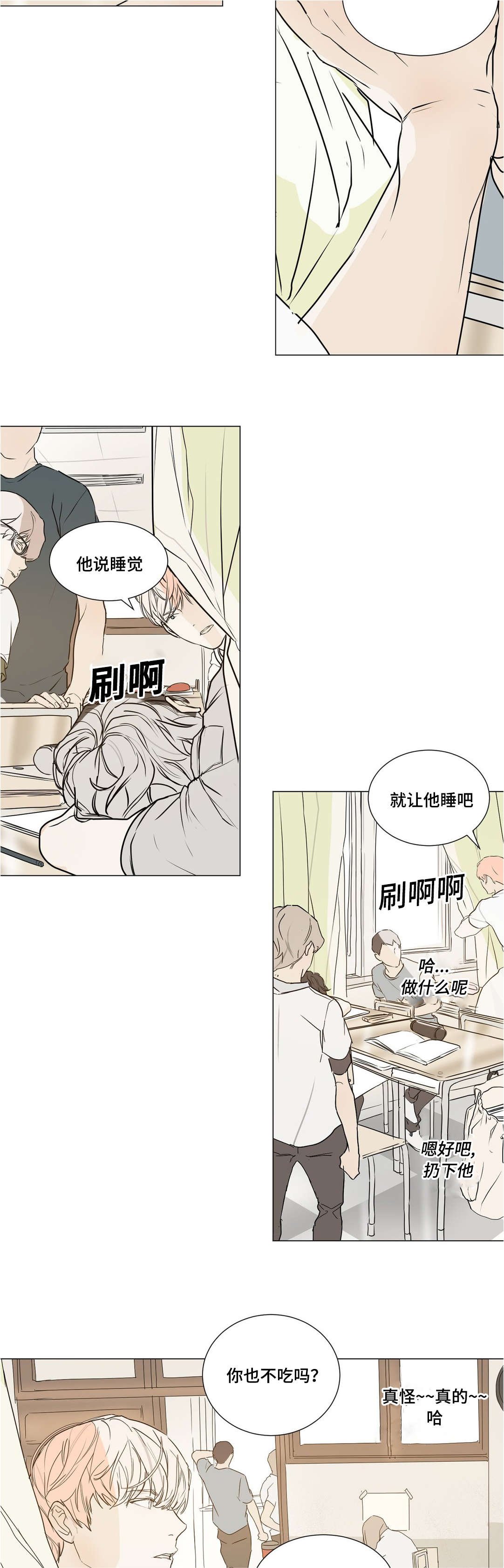 第37章：真可爱