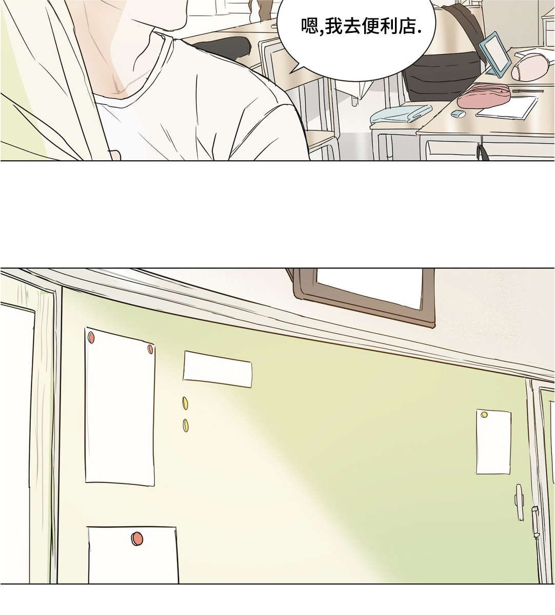 第37章：真可爱