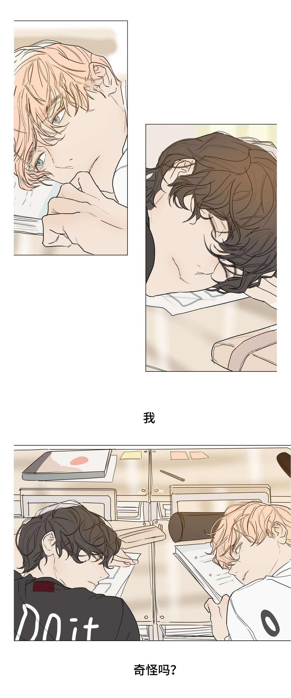 第37章：真可爱