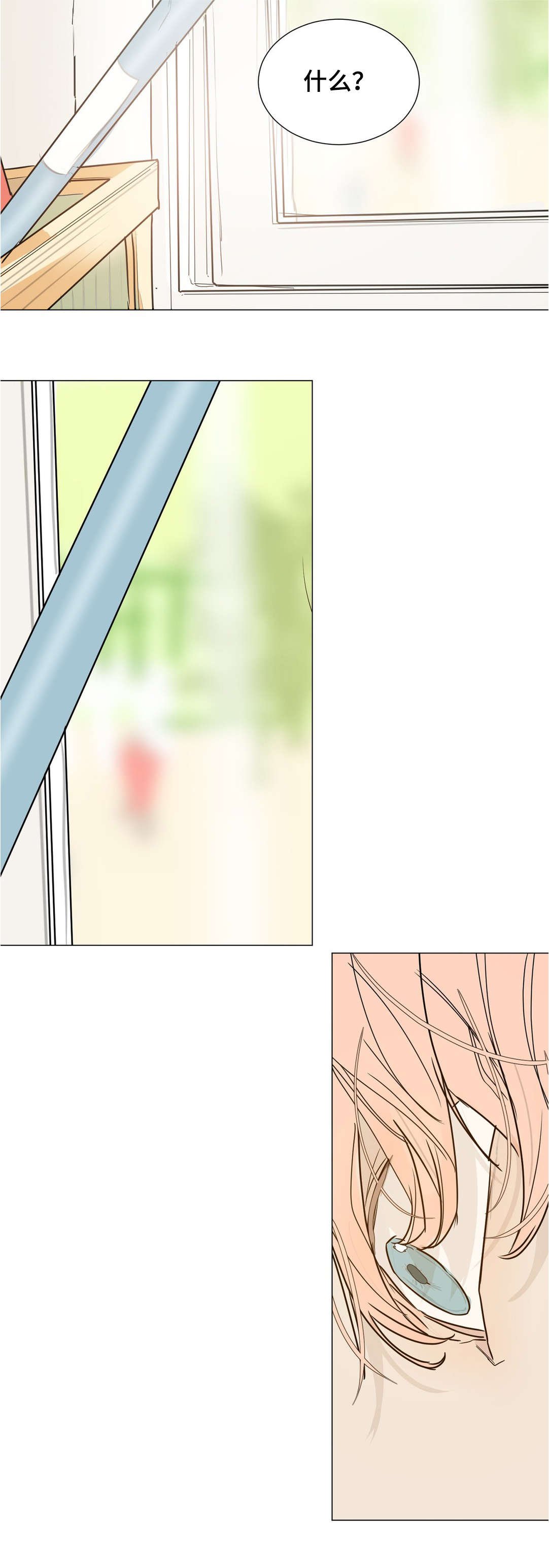 第37章：真可爱