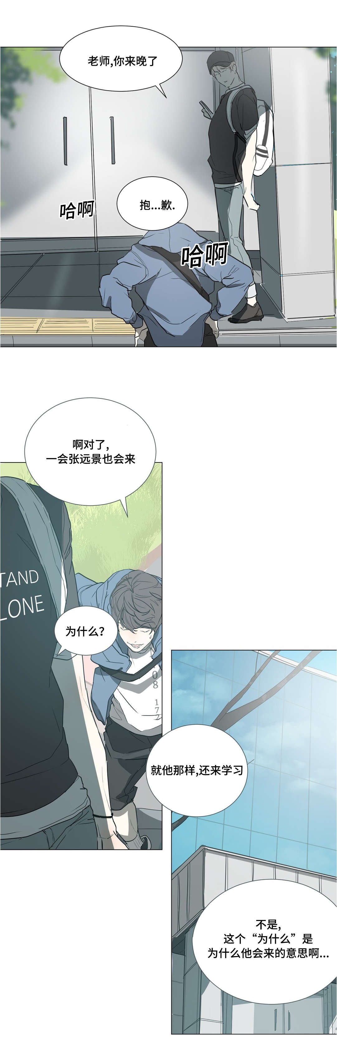 第38章：我帮你补习