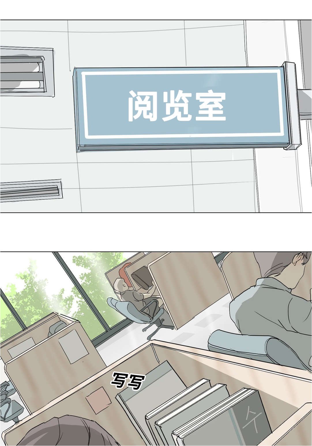 第38章：我帮你补习