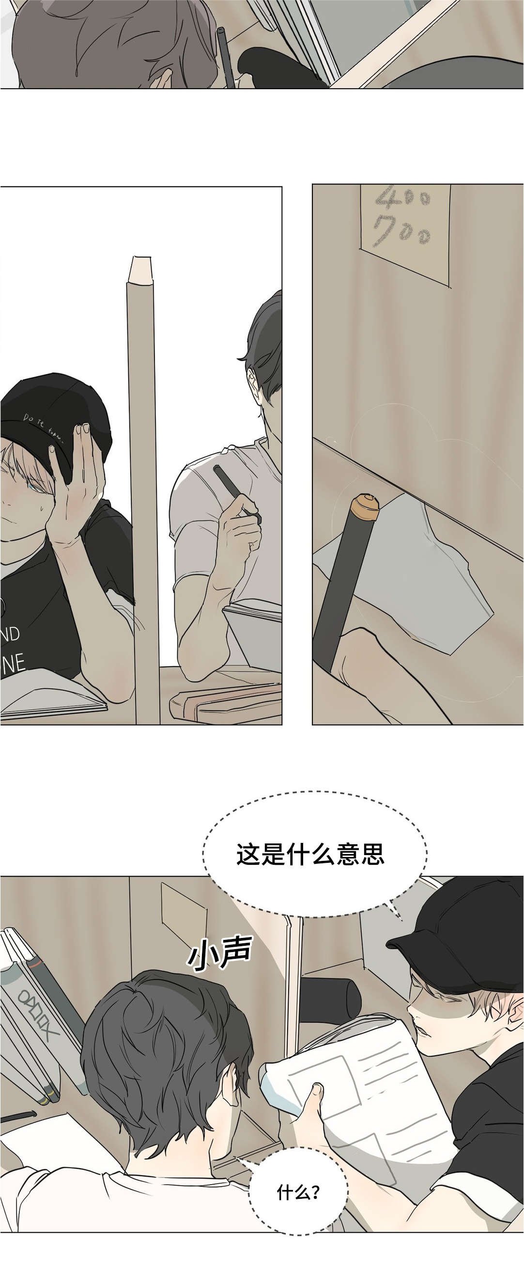 第38章：我帮你补习