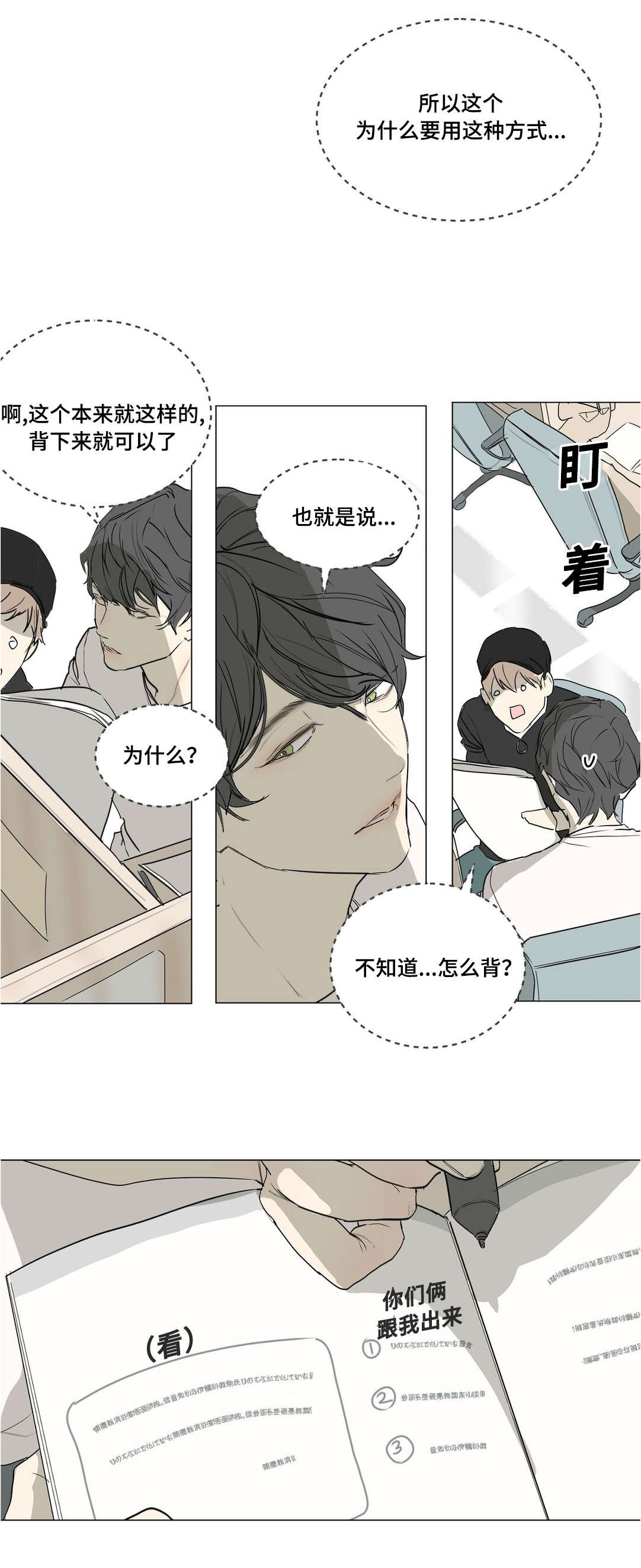 第38章：我帮你补习