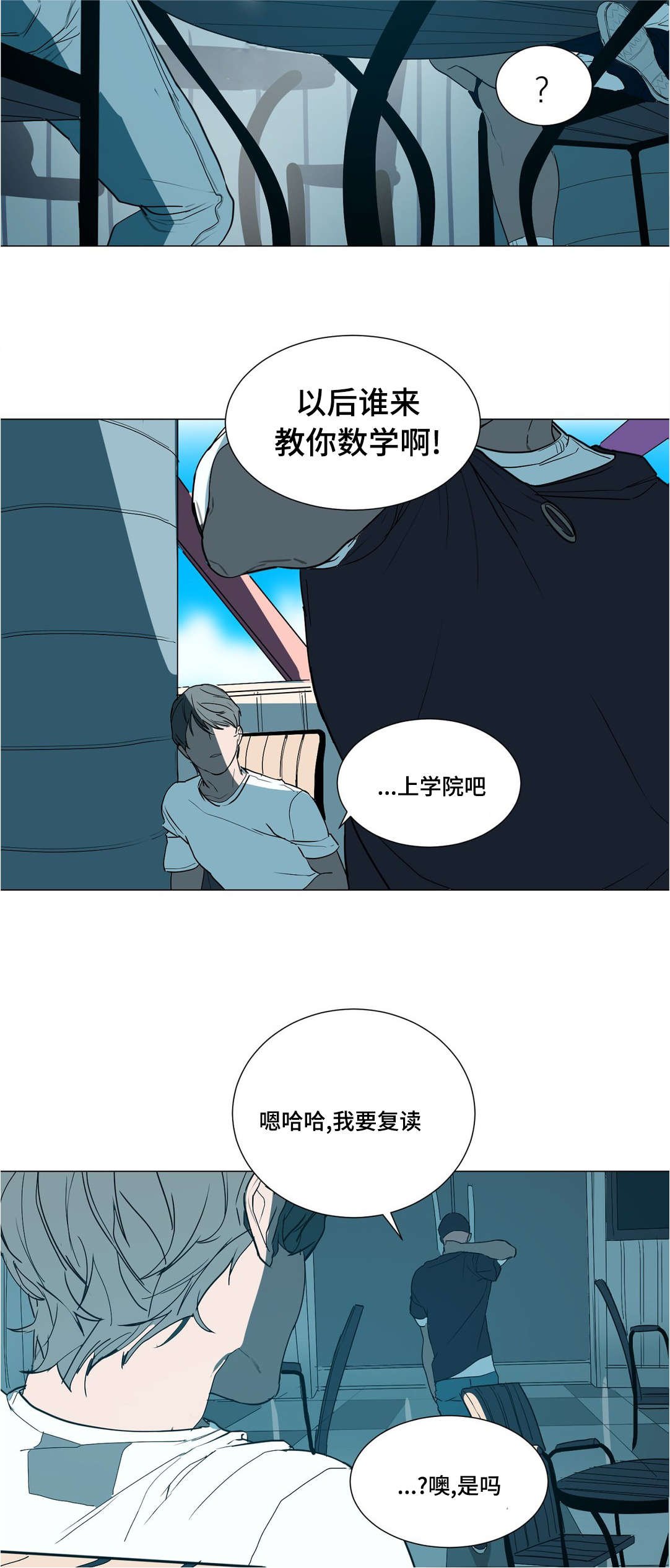第39章：我喜欢他