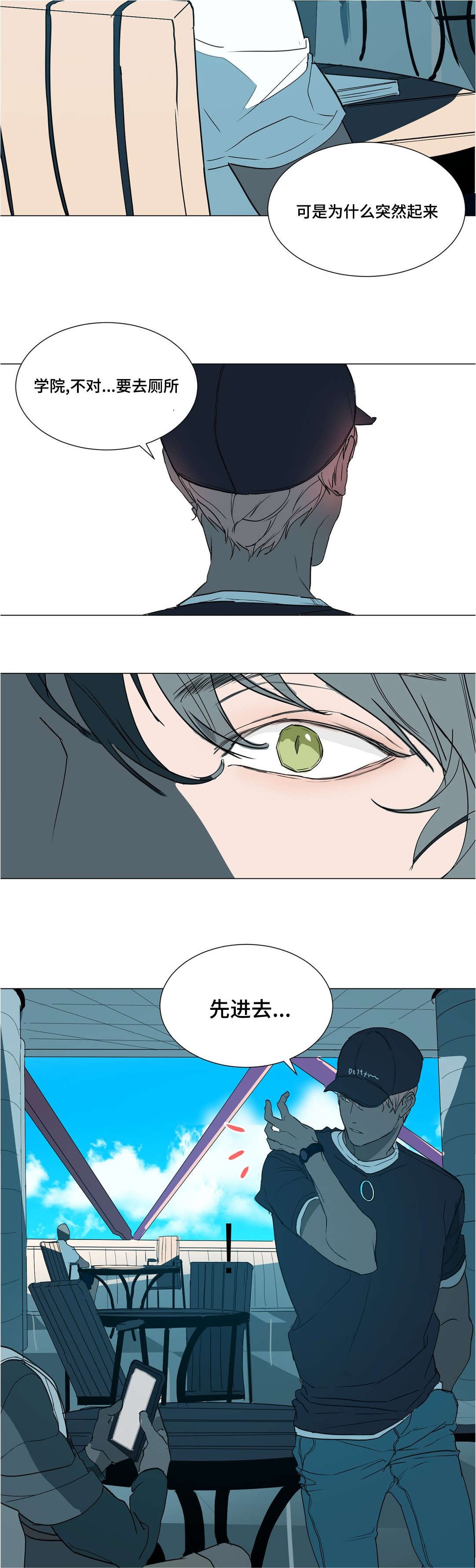 第39章：我喜欢他