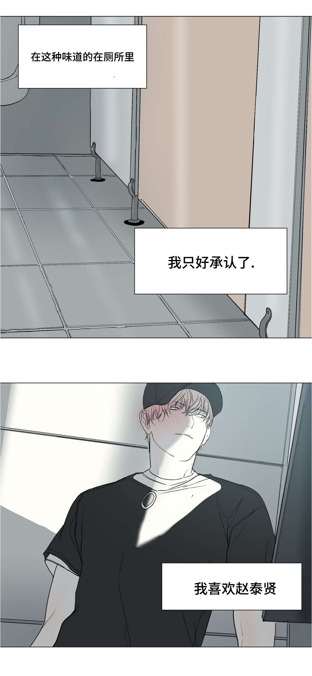 第39章：我喜欢他