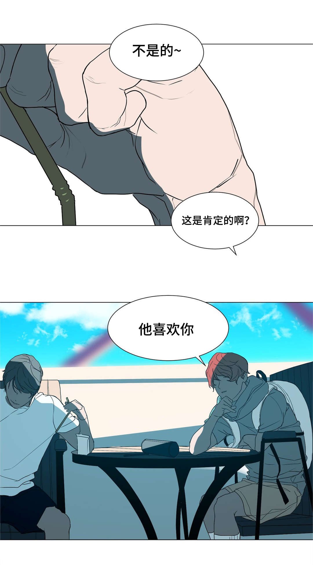 第39章：我喜欢他