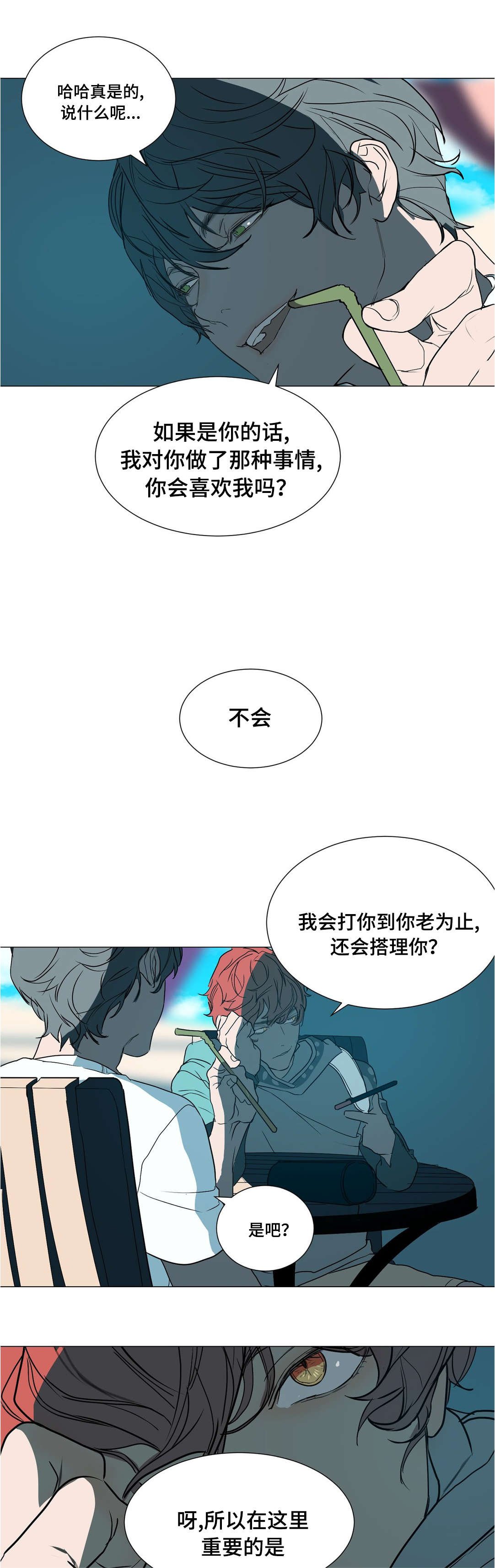 第39章：我喜欢他