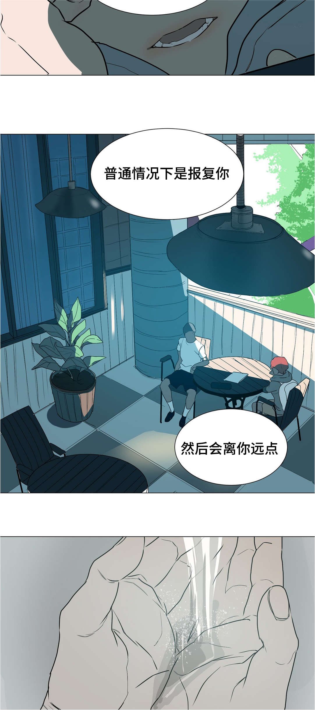 第39章：我喜欢他