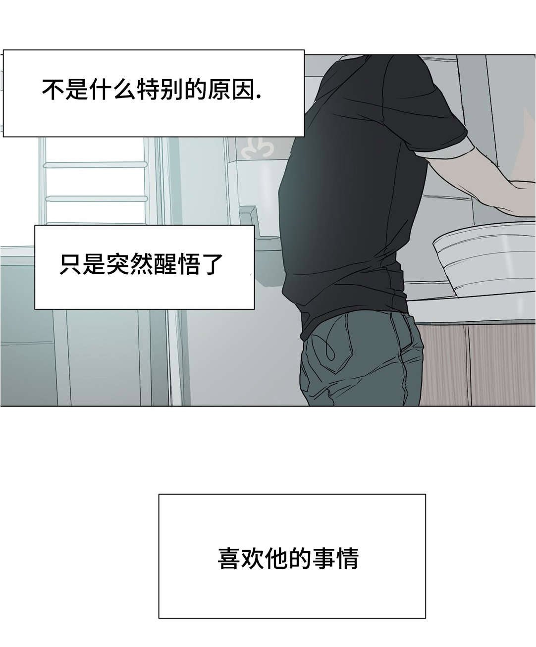 第39章：我喜欢他