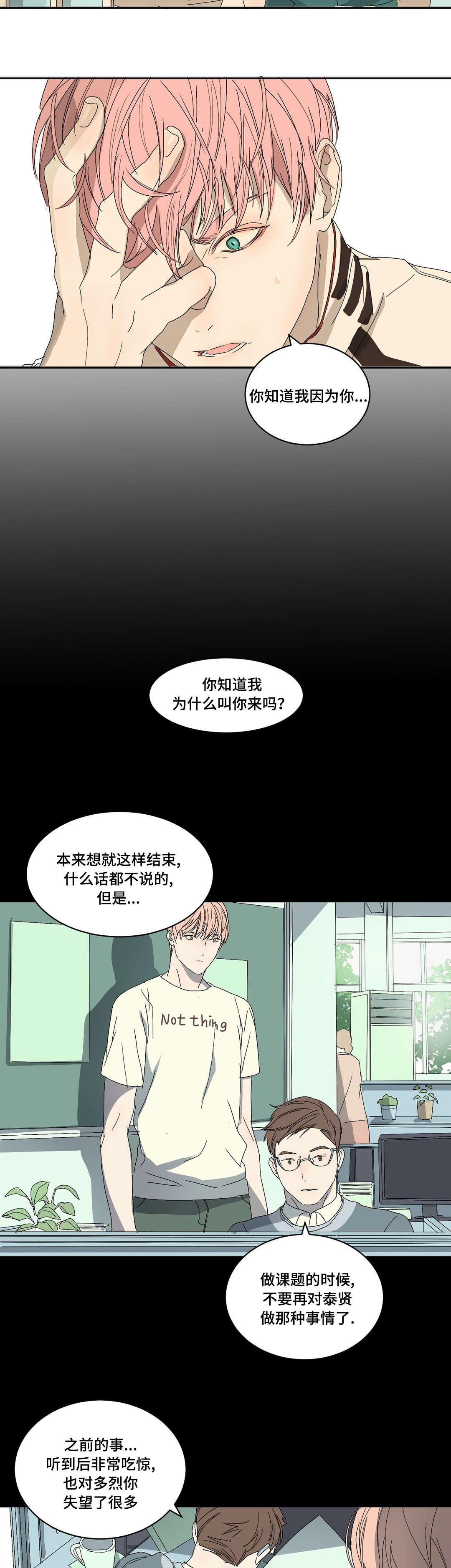 第4章：交换号码
