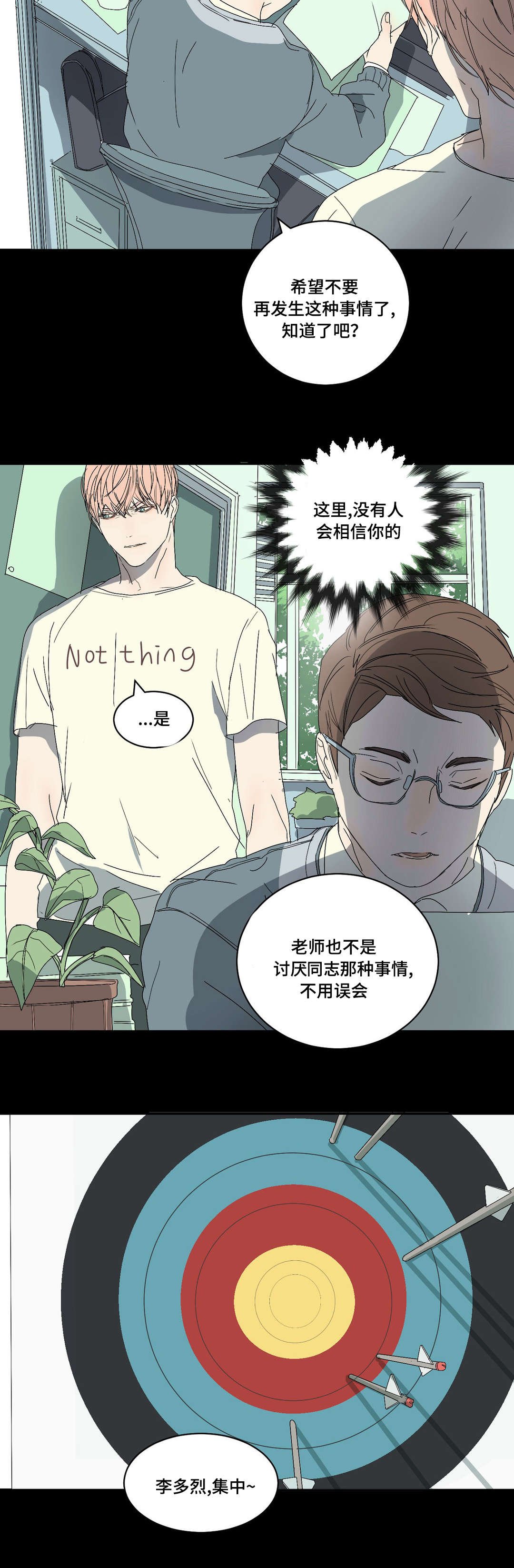 第4章：交换号码