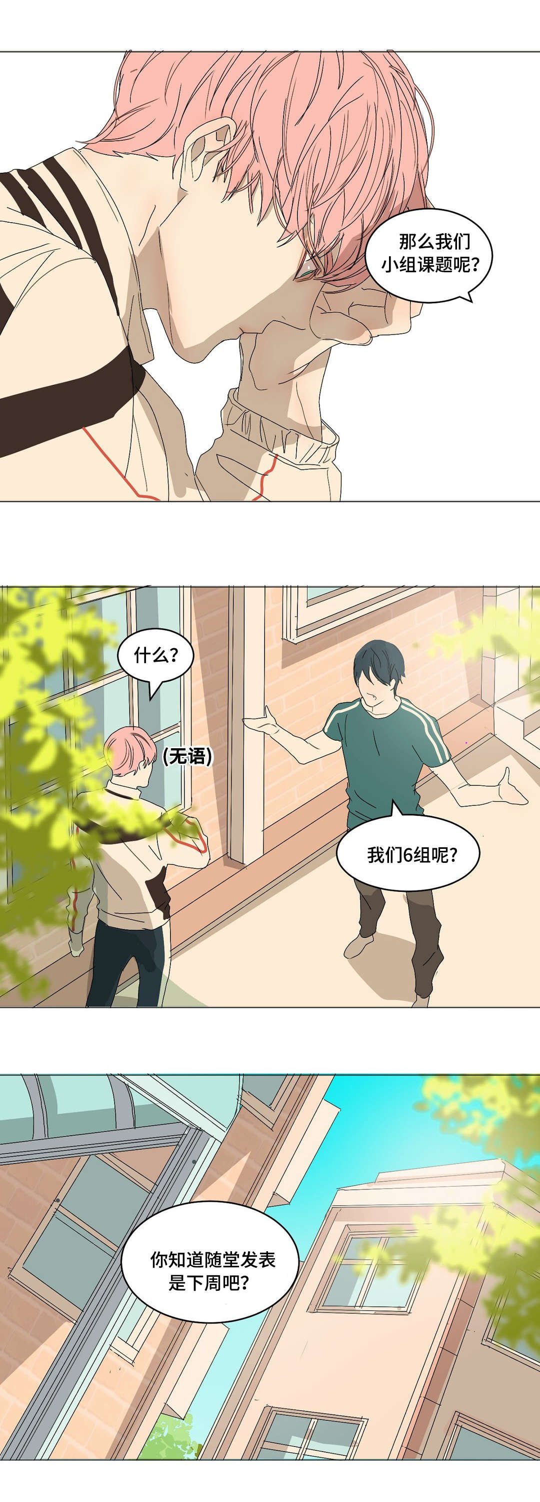 第4章：交换号码