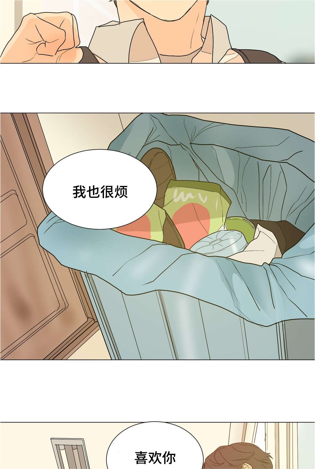 第41章：不要喜欢我