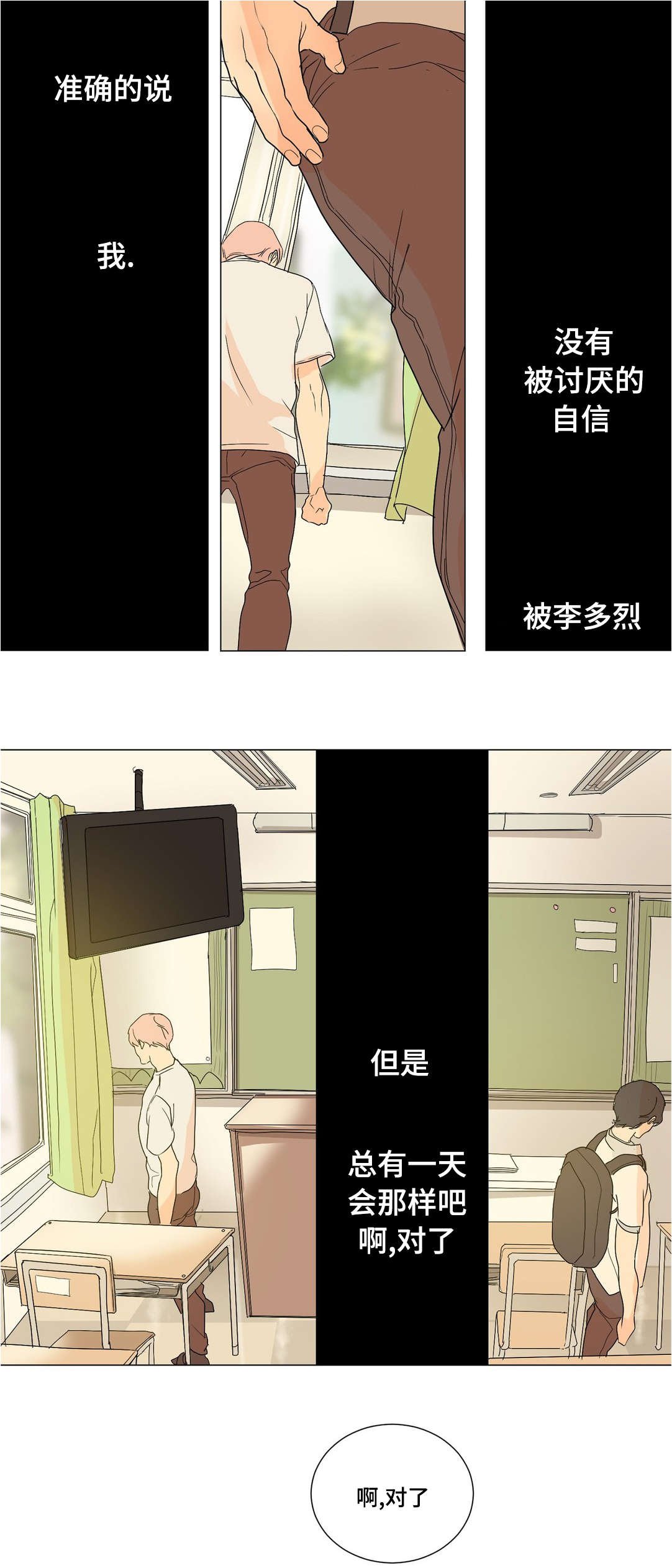 第41章：不要喜欢我