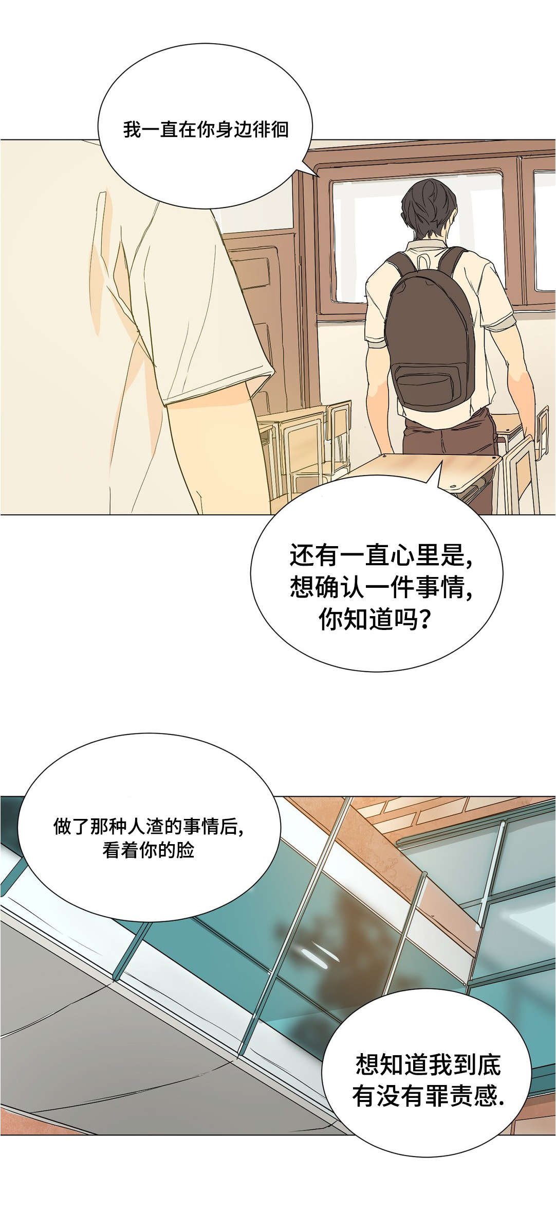 第41章：不要喜欢我