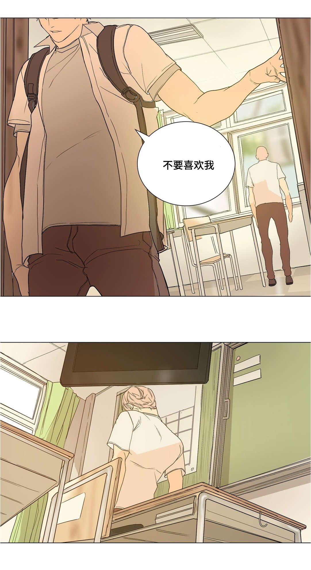 第41章：不要喜欢我