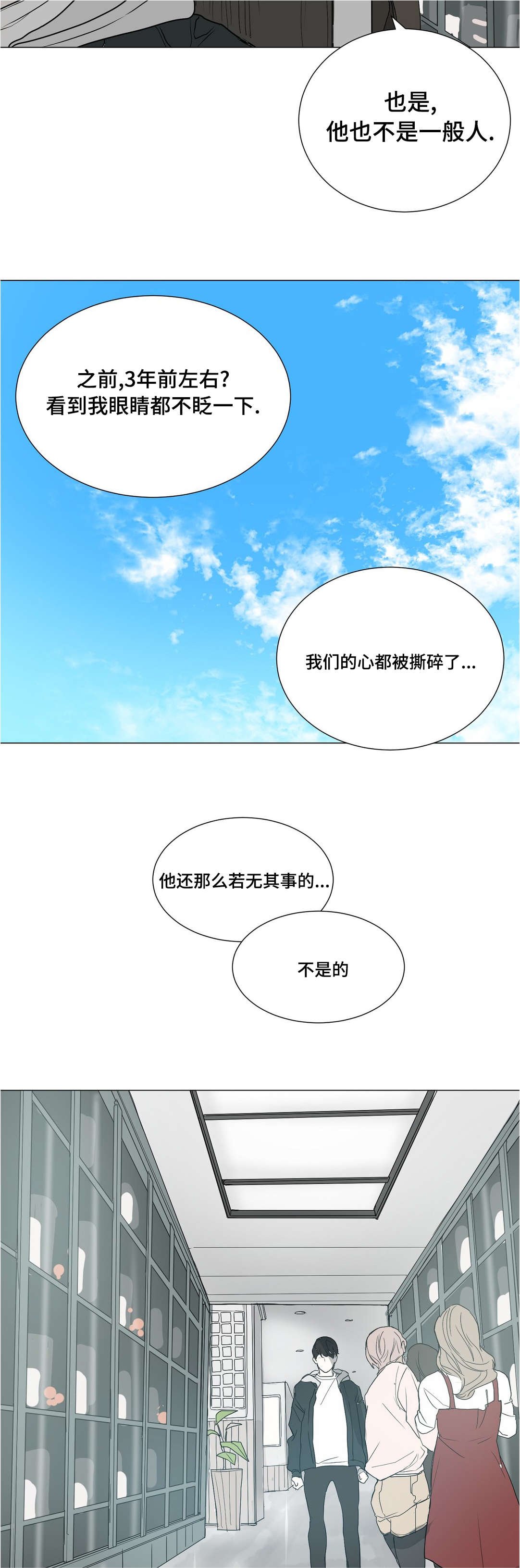 第42章：忌日