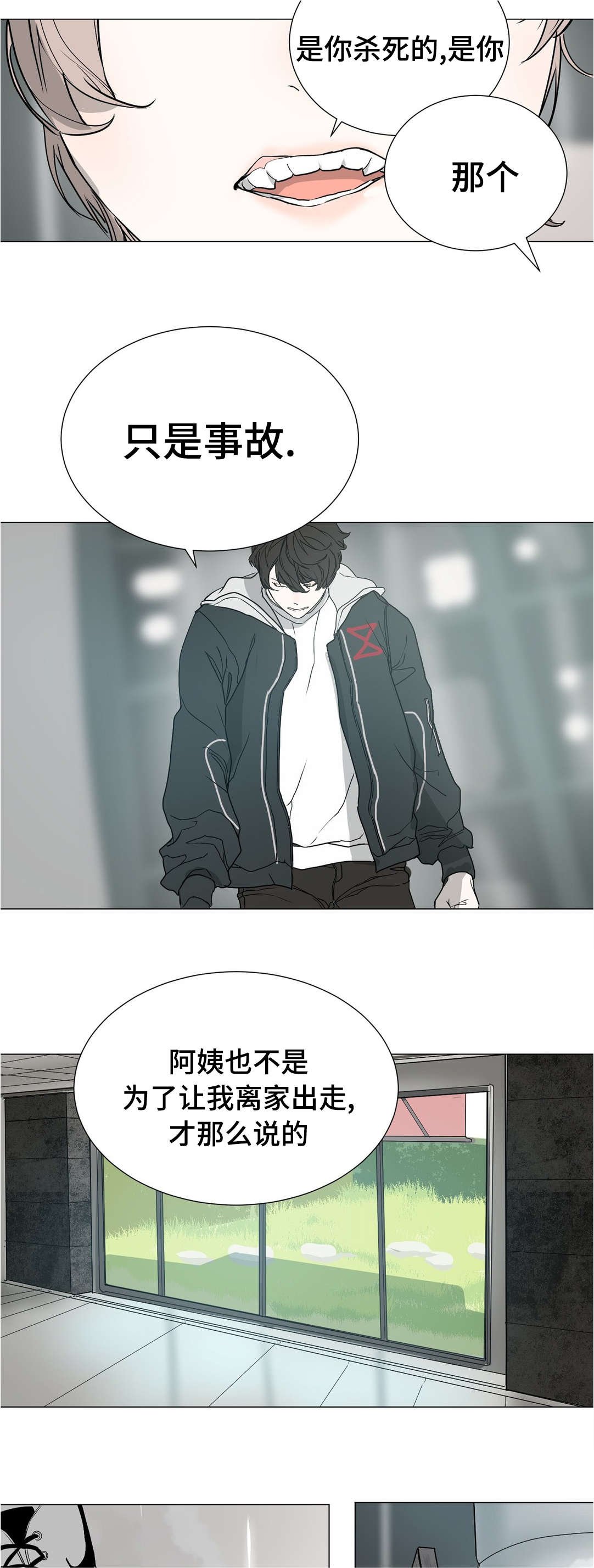 第42章：忌日