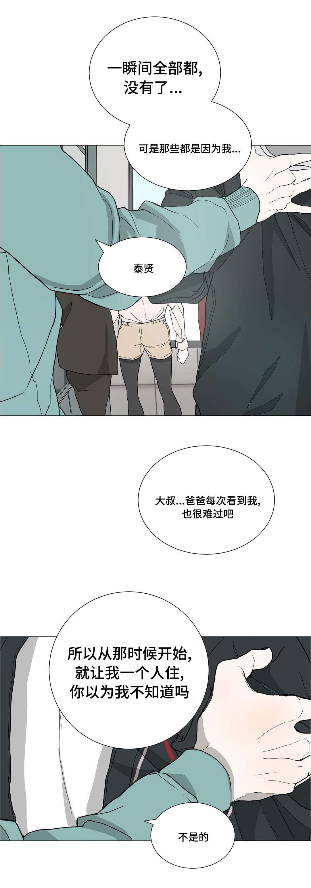 第42章：忌日
