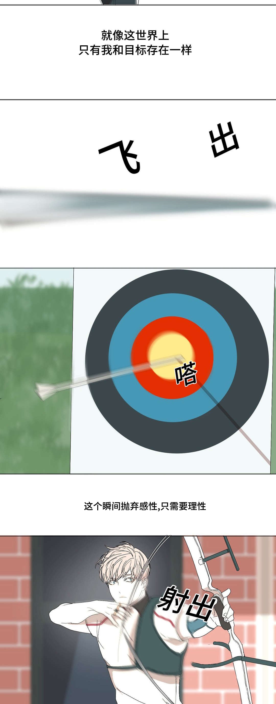 第5章：见个面吧