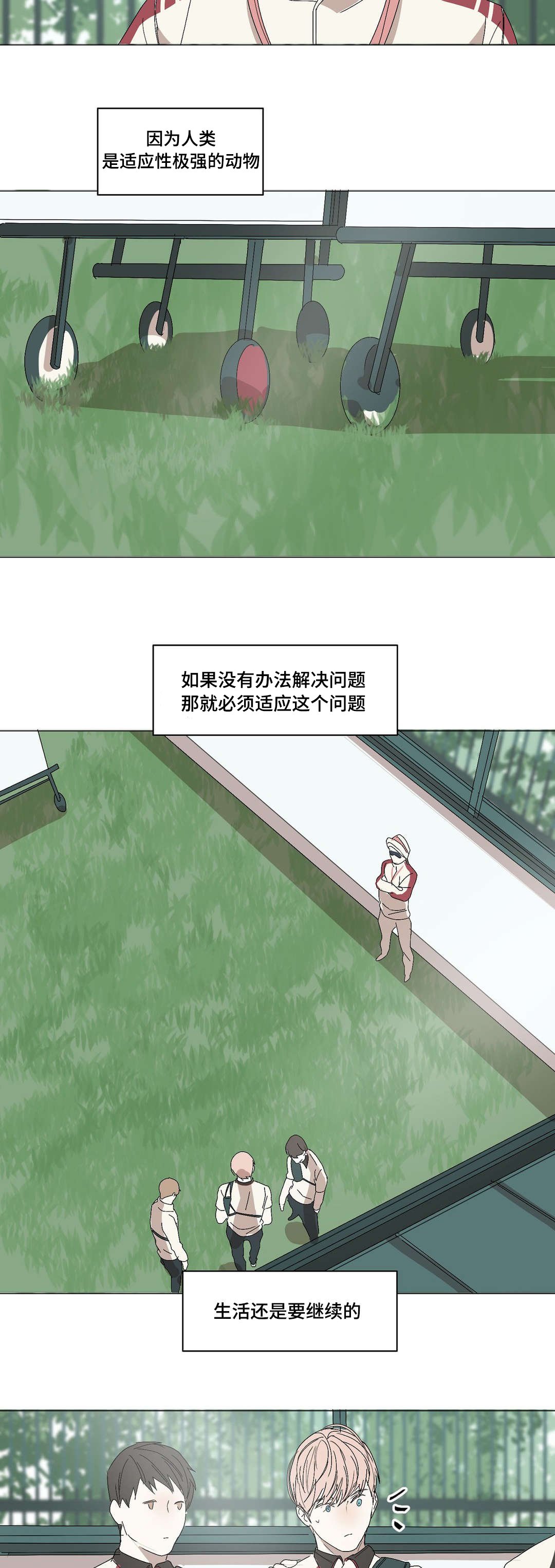 第5章：见个面吧
