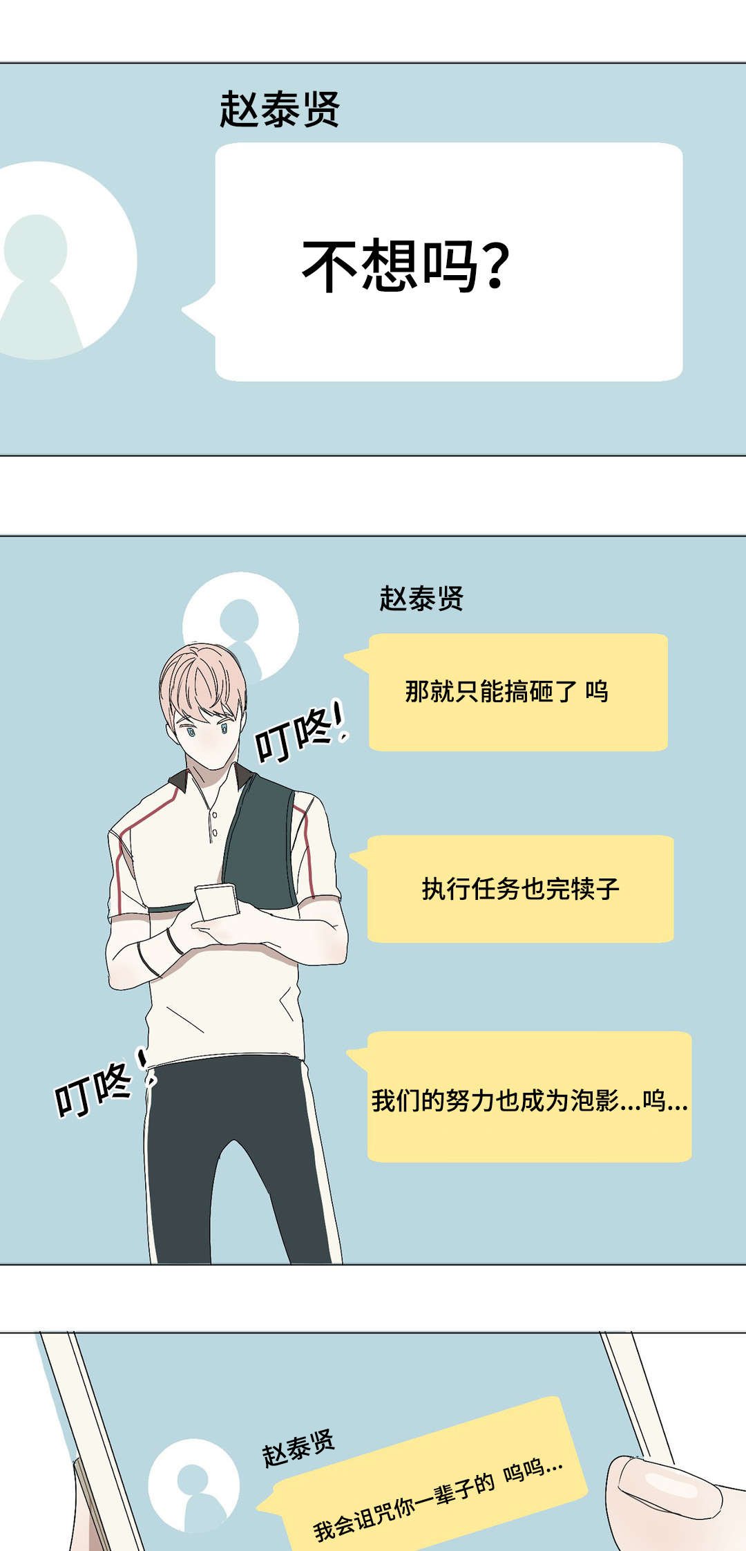 第5章：见个面吧