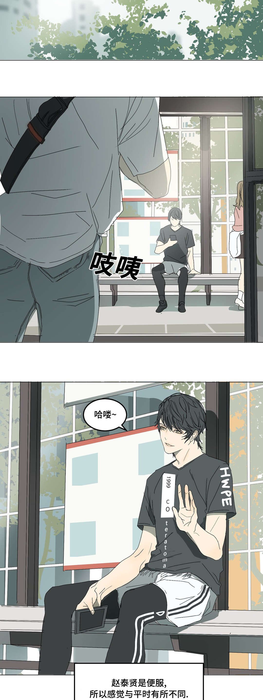 第5章：见个面吧