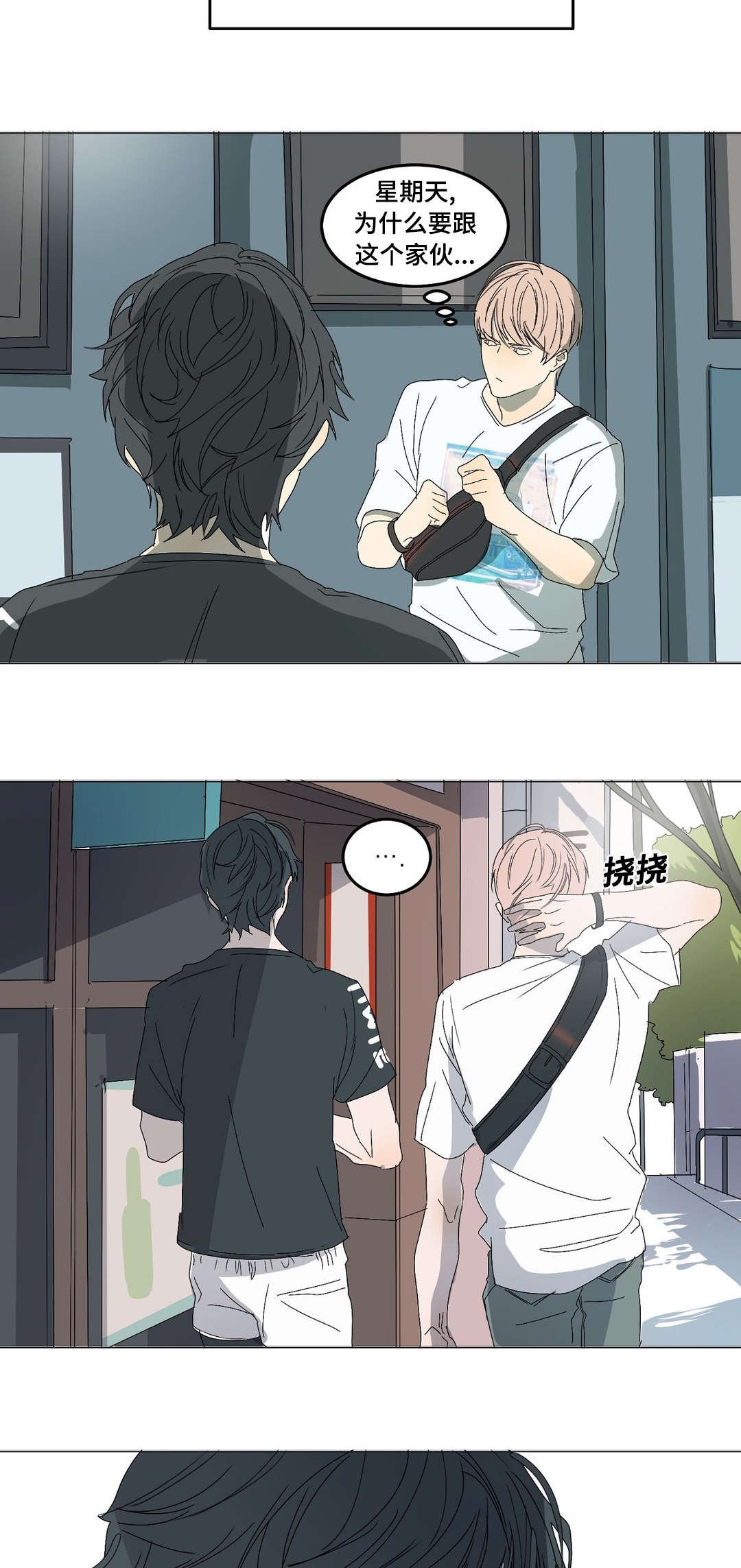 第5章：见个面吧
