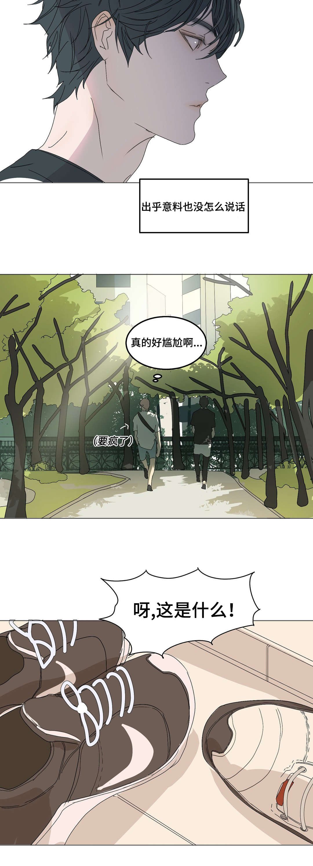 第5章：见个面吧