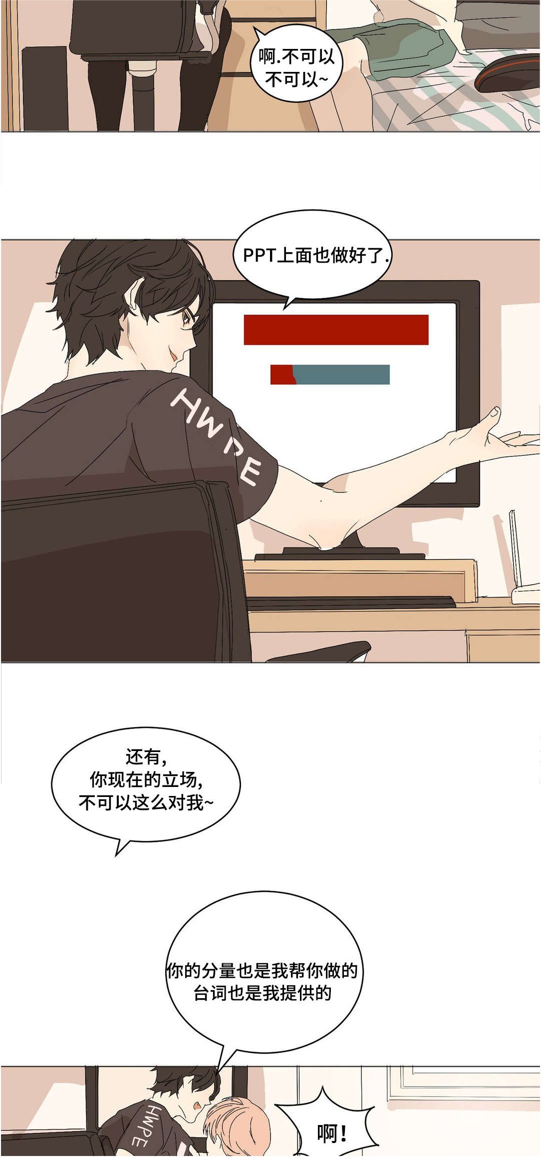 第5章：见个面吧