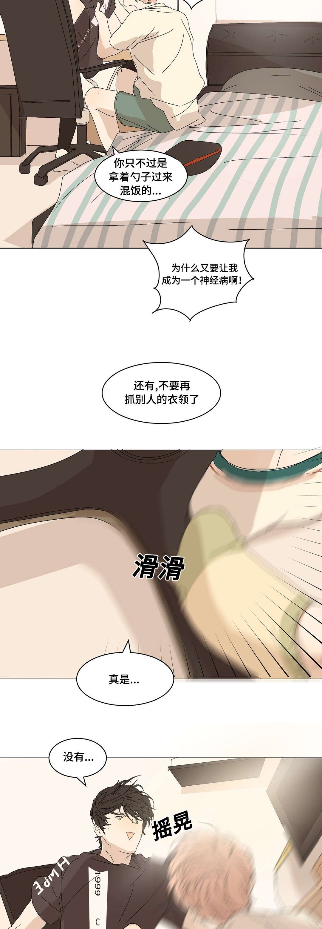 第5章：见个面吧