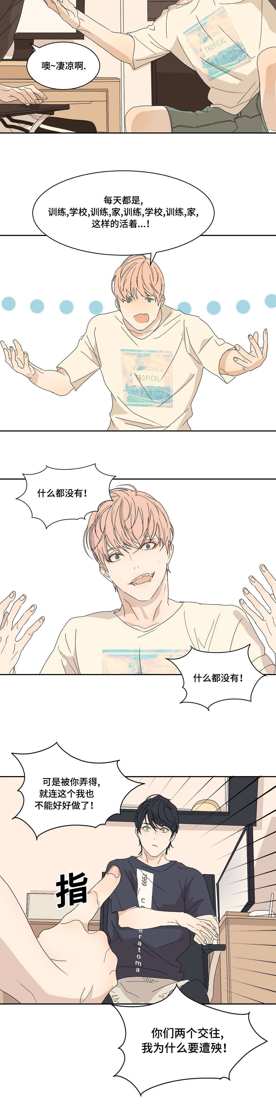 第6章：课题发表