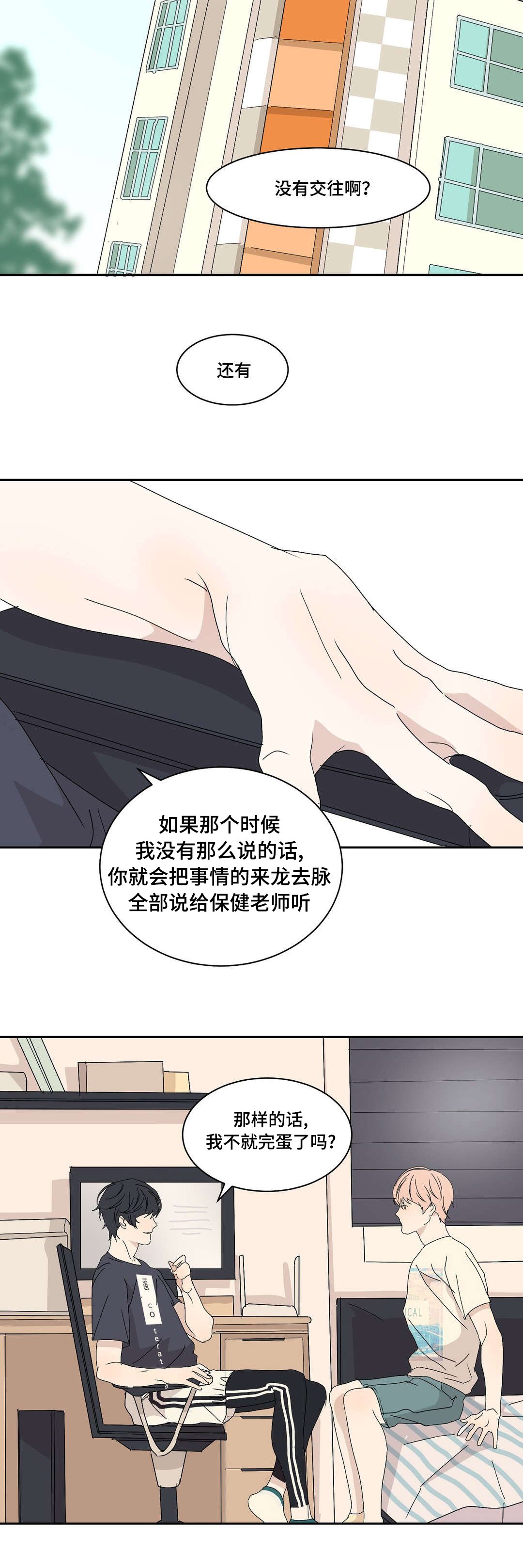 第6章：课题发表