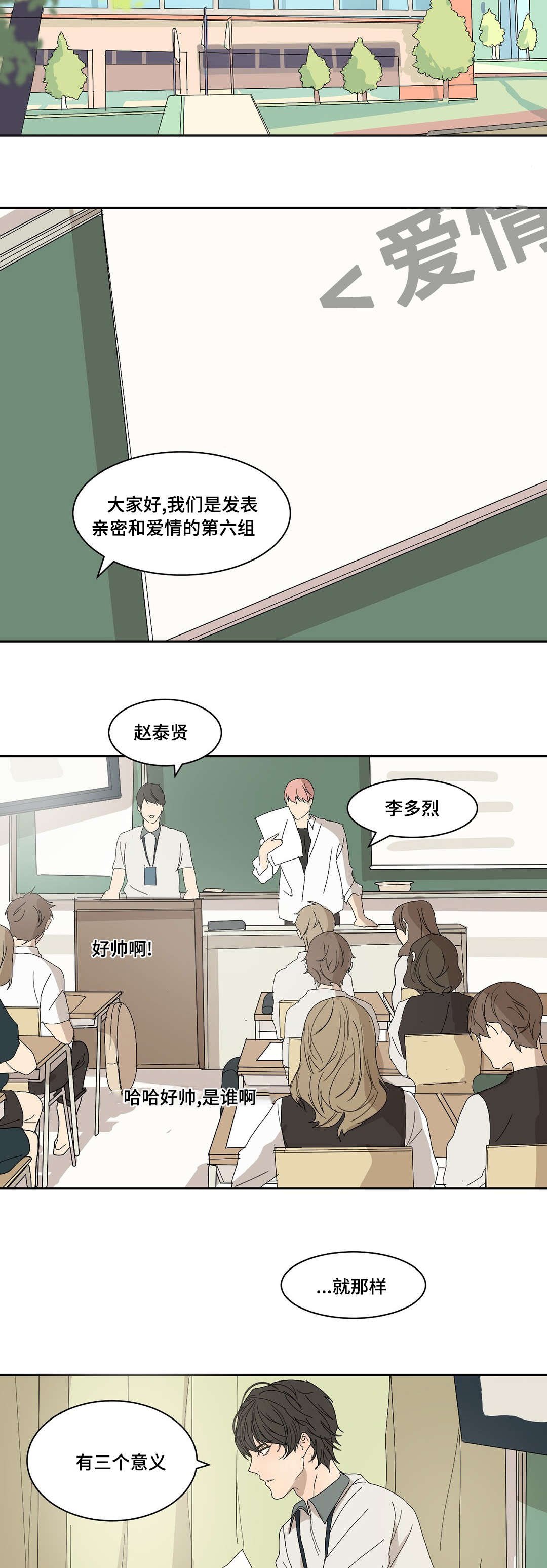 第6章：课题发表